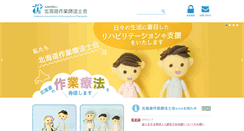Desktop Screenshot of haot.jp