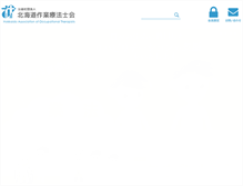 Tablet Screenshot of haot.jp